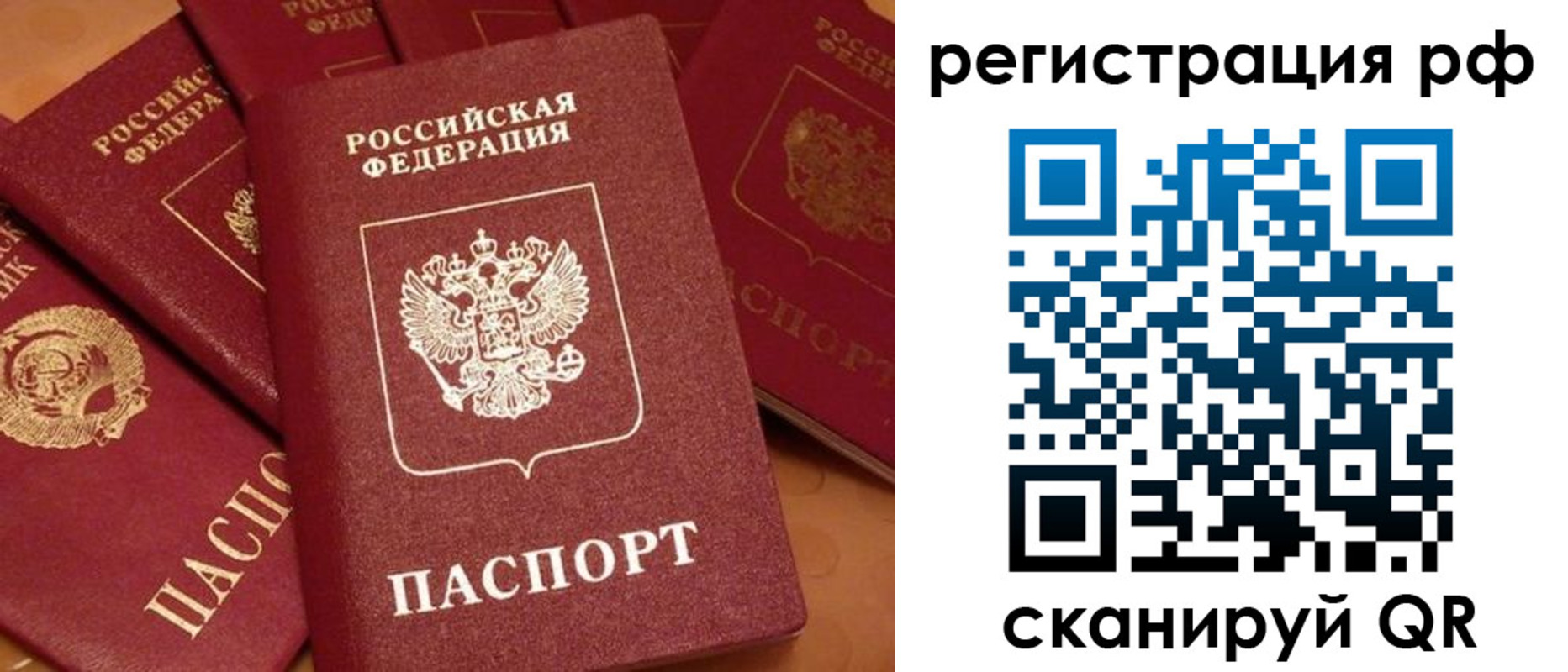 прописка от собственника в Томске