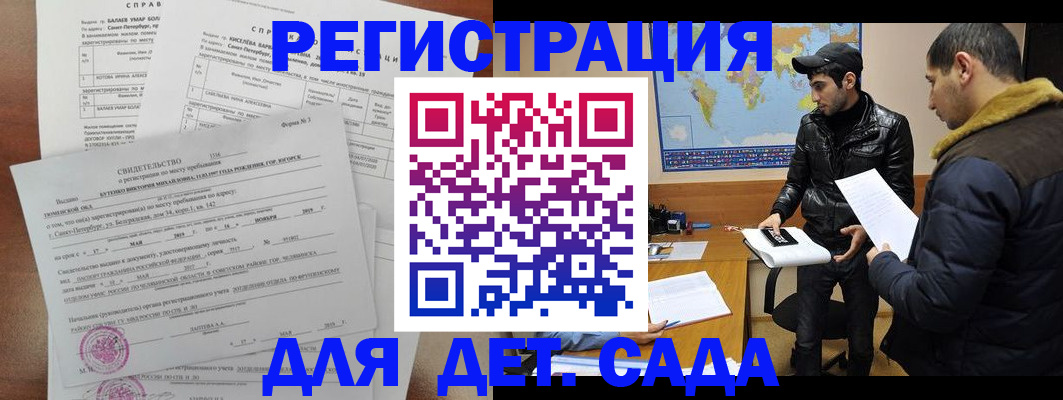 прописка для кредита в Томске