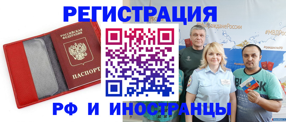 прописка от собственника в Томске