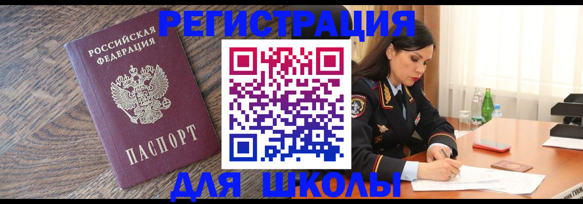 прописка поиск в Томске