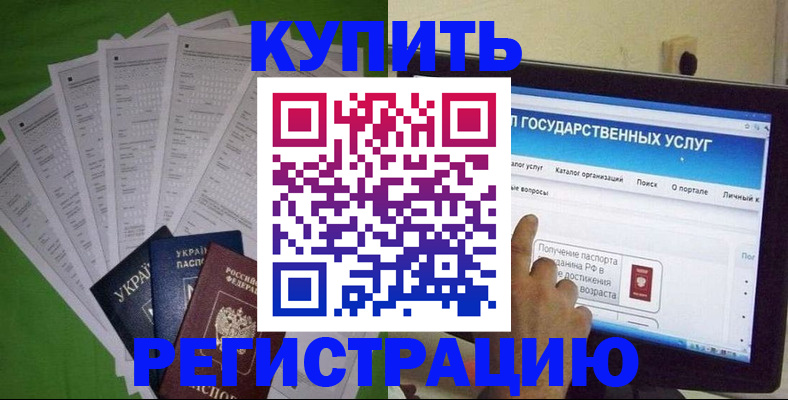 прописка в квартире в Томске